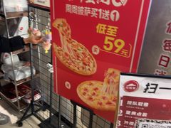 -必胜客(印象城店)