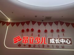 -昂立青少儿成长中心(杨浦国和1000校区)