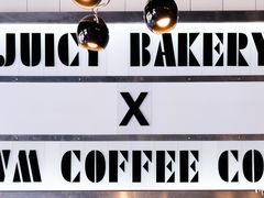 -Juicy Bakery(瑞景店)