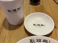 -耿福兴(步行街店)