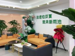 点击看大图 -新雨池不针清祛痘
