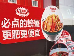 -必点海鲜·鲅鱼水饺(鞍山西道店)