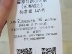 -喜家自助小火锅(乐客城店)