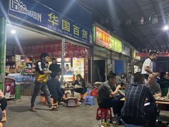 等位区-杨合林啊兰烤鱼