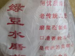 -大福来锅巴菜(古文化街店)