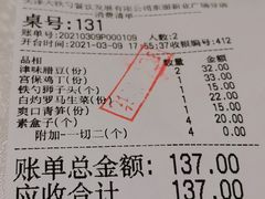 -大铁勺新津菜(东丽阳光新业广场店)