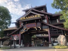 -乐山乌木文化博览苑