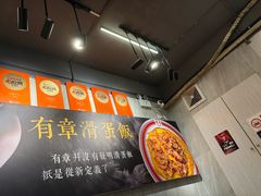 -有章牛杂(石厦店)