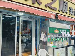 -来之顺海鲜菜馆·青岛菜(栈桥店)