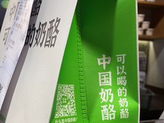 -宝珠奶酪(闵行仲盛店)