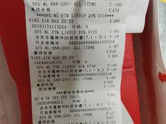 -NIKE上海青浦优选体验店