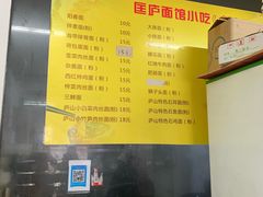 -庐山牯岭老面馆(牯岭街店)