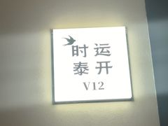 -单家老院·院子里的青岛菜(沙子口店)