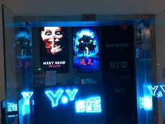 -Y&Y创意真人密室逃脱馆(人民广场步行街店)