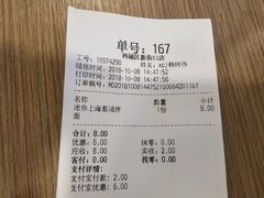 账单-和合谷(新街口店)