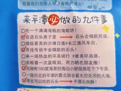 -石头会唱歌融来+北港岚台两岸交流中心