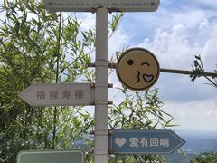 -句容茅山景区