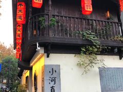 -小河直街历史文化街区