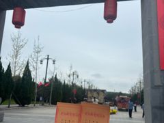 -函谷关历史文化旅游区
