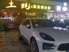 -土蚝·高压锅生蚝(百姓美食街店)