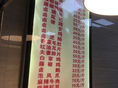 菜单-王浩儿纪六孃甜皮鸭(乐山总店)