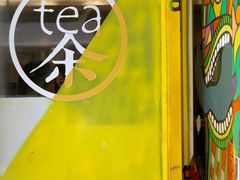 -茶是一枝花泡茶店