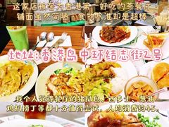 -池记(尖沙咀店)