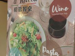 -萨莉亚意式餐厅(东山口店)