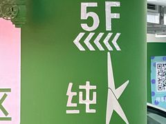 -纯K(打浦桥店)
