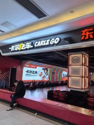 -卡尔飞车(长沙喜盈门范城店)