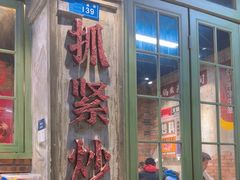 -龙厂长老火锅(抚琴店)