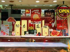 门面-绝味鸭脖(碧凤坊二店)