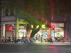 -伍湛记 · 广州老字号(龙津中路店)