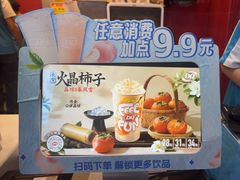 -DQ·蛋糕·冰淇淋(阜盛道店)