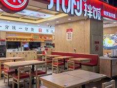 -米村拌饭(钜城华亿购物广场店)