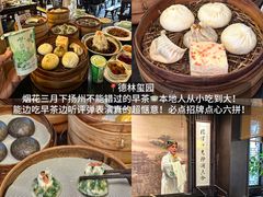 -樊记火烧店(甘泉路店)