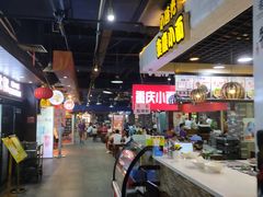 -食上东新街美食街区(民乐新都会店)