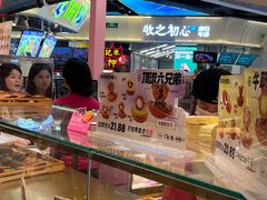 -枣呀呀仙枣糕(深圳前海壹方城店)