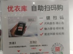 -优衣库(哈尔滨中央大街店)