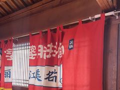 -阿婆情腊排骨火锅(古城旗舰店)