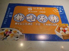 -叹茶靓点·粤式餐厅·全天茶市(石井万民广场店)