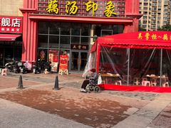 -吴掌柜·藕汤印象(南湖店)
