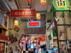 -江北北火锅馆·公路夜市(魏公村店)