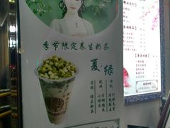 -阿姨奶茶专卖(舌涧道杭州惠民路创始店)