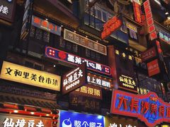 -长沙富力万达文华酒店