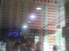 菜单-一家人面馆(三条巷店)