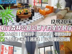 -广州市石门国家森林公园