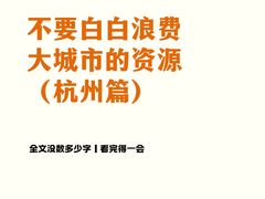 -西湖文化广场