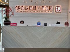 -希玛爱康健口腔(南山海岸城店)