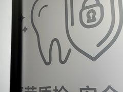 -深圳麦芽口腔医院(罗湖总院)